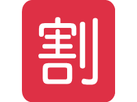 Japanese “ Discount” Button