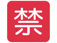 Japanese “ Prohibited” Button